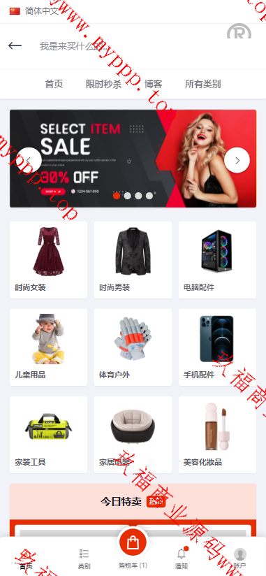 亲测新款源码抢单商城 海外多国言 商城抢单系统 订单自动匹配系统 海外源码 定制UI PHP