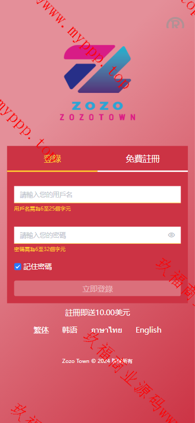 亲测新款源码多国言 定制UI 海外刷单系统 订单自动匹配系统 叠加组 打针 海外源码