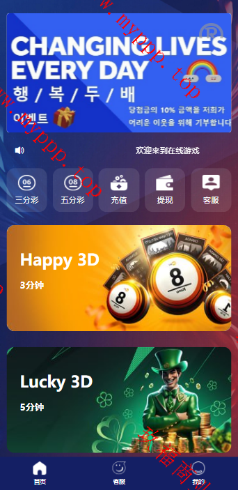亲测新款源码海外快三游戏彩票 全新UI 快三游戏 竞猜下注游戏 韩国游戏 控制开奖 独家开发