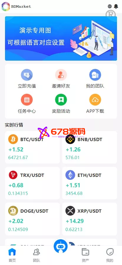 量化理财多国挖矿虚拟币交易源码/详细部署文档/前后端vue