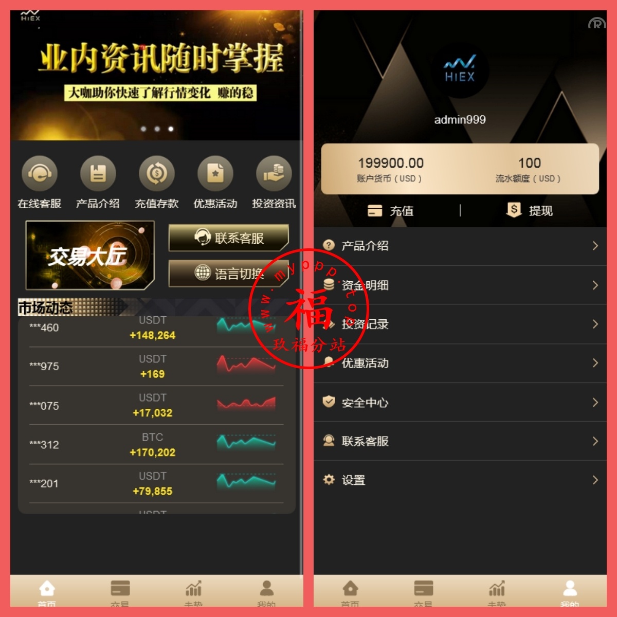 多国言伪交易所/外汇微盘系统/完美btc，usdt交易所