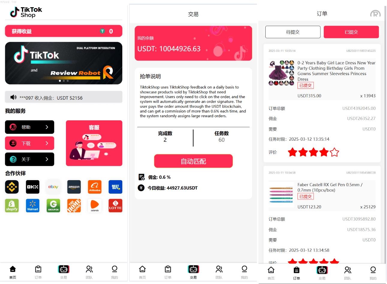 全开源_新版本UI多国言tiktok抢单源码/海外tiktok刷单/分组/打针/前端vue/十六国语言_抢单刷单精品