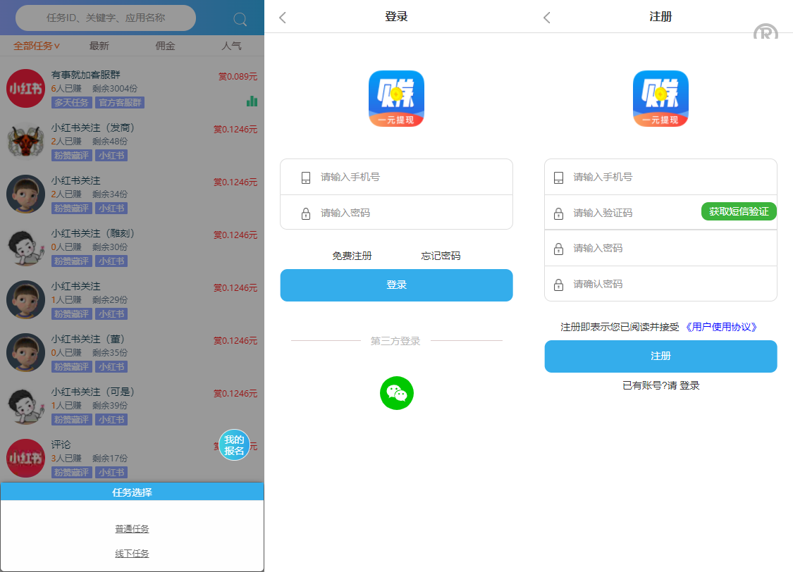 海外优选源码#新款趣闲赚牛帮赚众人帮悬赏猫悬赏兔赏金赚每日任务平台运营版（全开源）