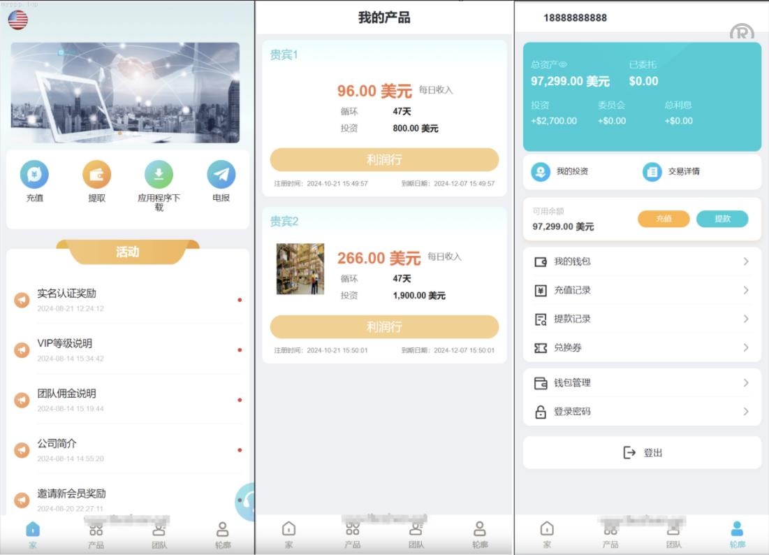 全开源_海外金砖国家共享投资理财系统源码/投资理财源码_抢单刷单精品