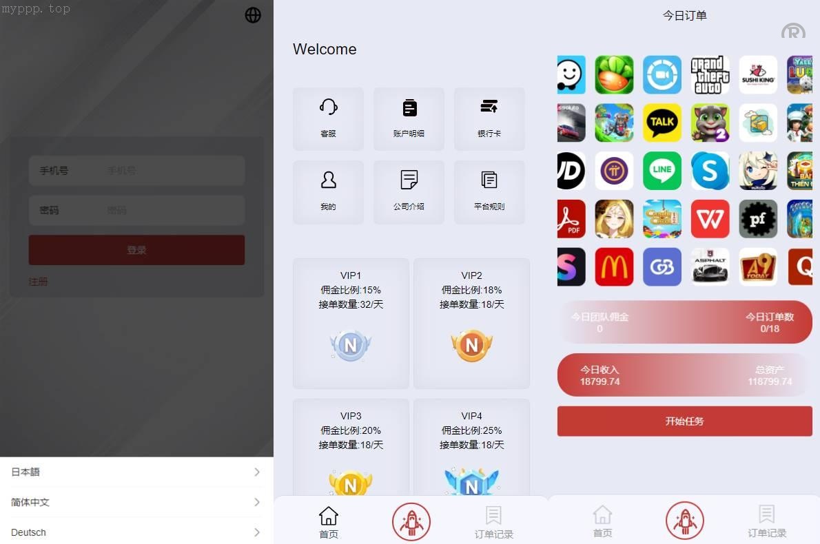 新版UI：游戏抢单刷单系统/连单卡单解决方案/多国言海外刷单源码