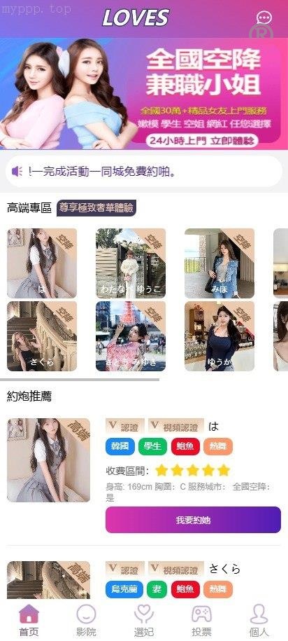 推荐：海外多国言空降任务系统 | Vue前端版同城约炮源码 | 完美运营方案 | 全开源