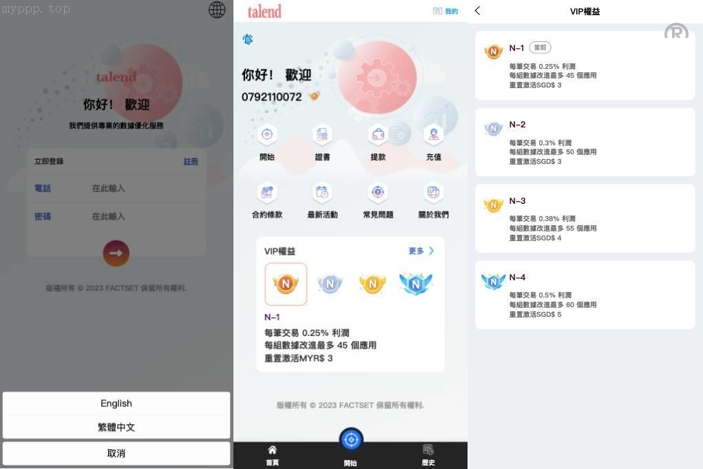 新UI游戏抢单刷单系统/海外刷单源码/订单自动匹配软件