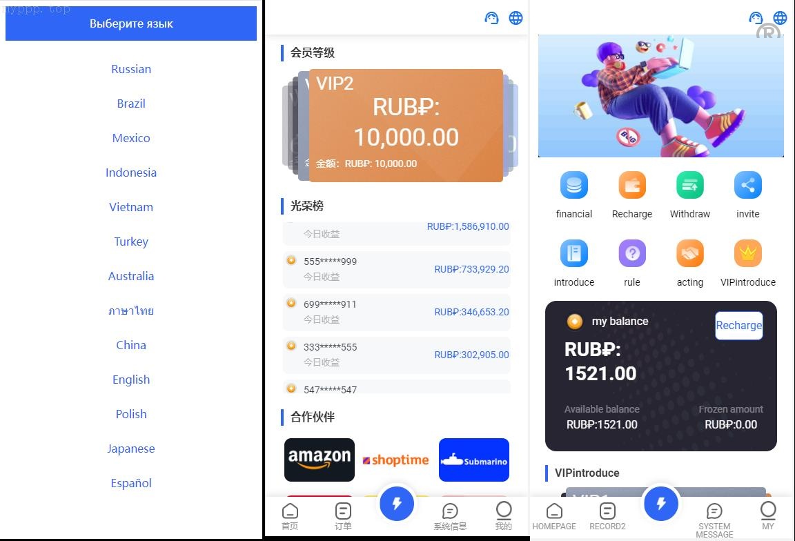 海外抢单刷单系统二开版/订单自动匹配/叠加组/入职生成