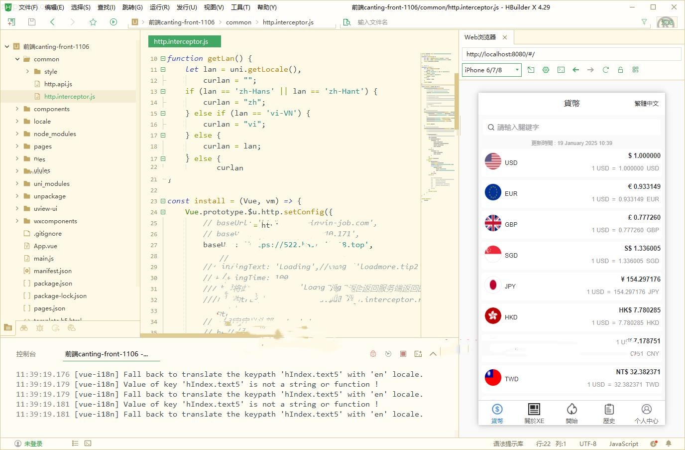 推荐：海外虚拟币/外汇抢单刷单系统前端开发（UniApp）