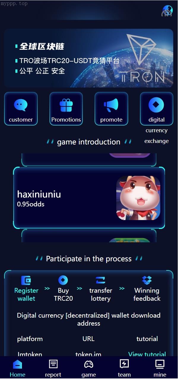 独家特别推荐/【哈希竞猜】新ui蓝色版本区块链区块哈希TRC20/USDT竞彩/免注册投注/已测试