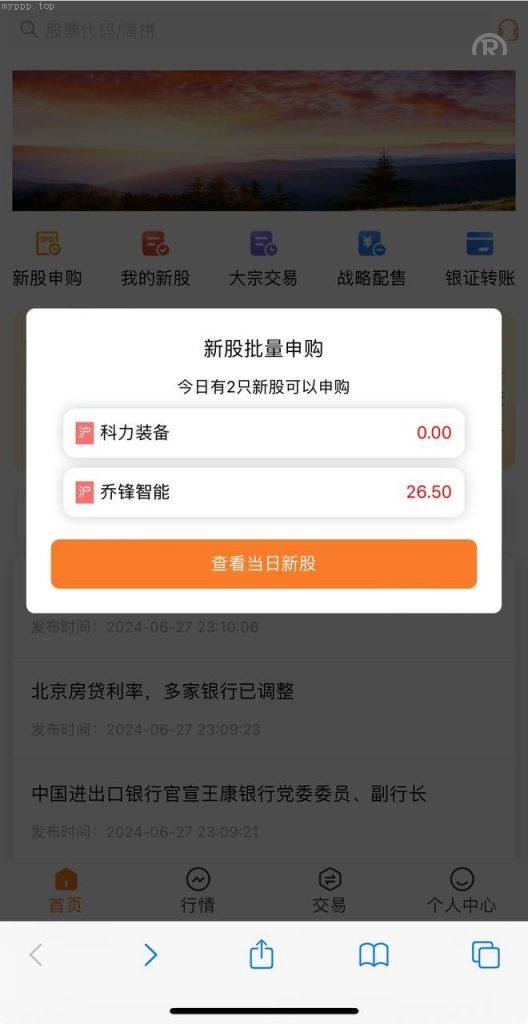 全开源_A股.股票系统前端VUE写的 后端 fastadminA股.股票交易系统/支持新股申购证券交易/T+1锁定转入/银联转出实名认证、大宗交易、战略配资_抢单刷单精品