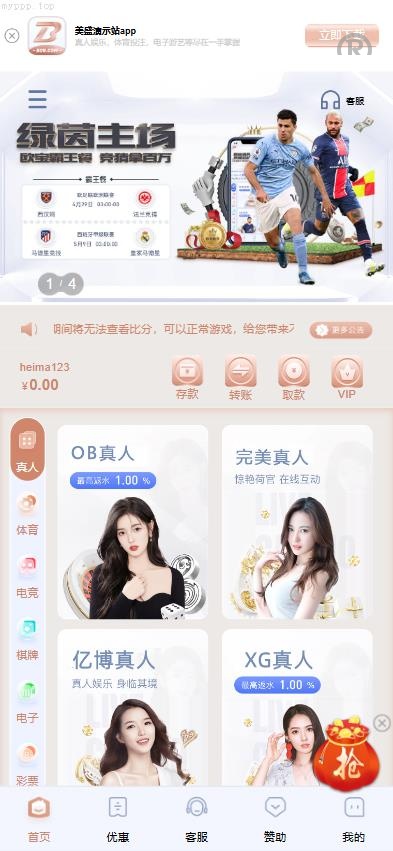 全开源_全新UI海外游戏源码 多国言 前后端重构 完整风险控制 竞猜下注游戏 海外搭建部署源码 海外游戏 電子游戲_抢单刷单精品