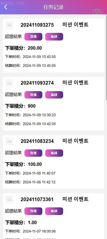 独家特别推荐/【海外空降约炮任务系统】前端vue版空降约炮同城任务源码/空降任务系统cai/带控完美运营/多国言/全开源/已测试