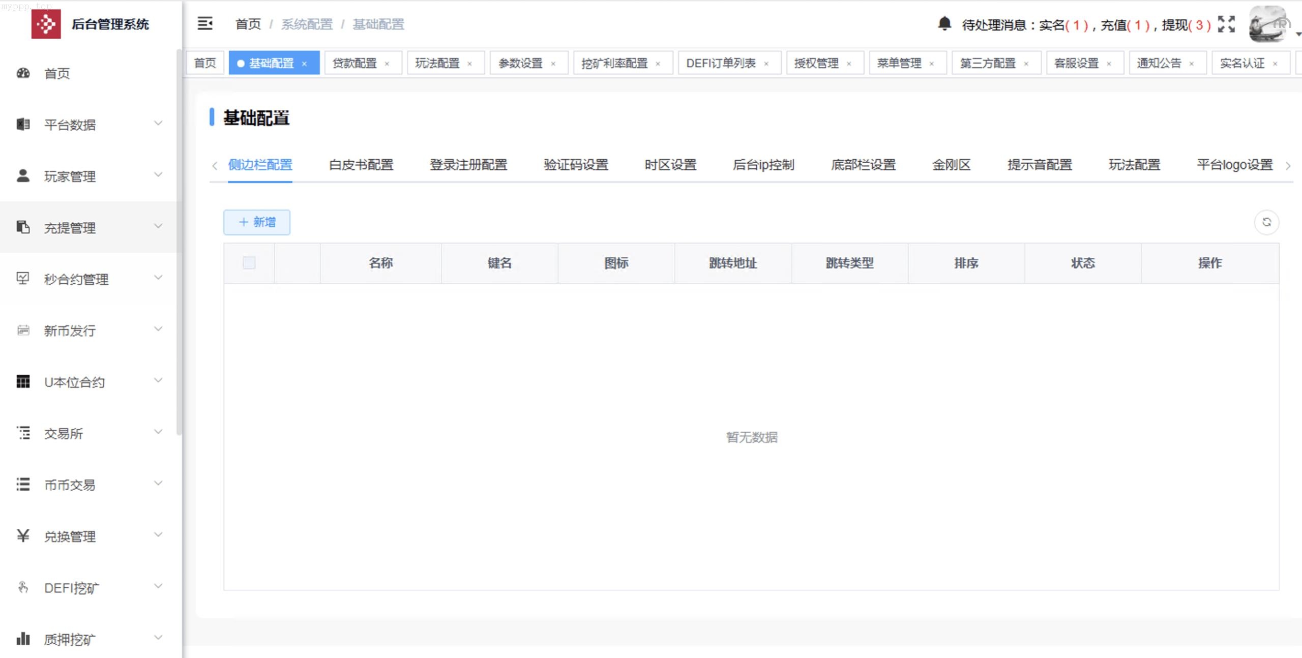 多国言运营交易所/外汇交易/授权解决方案/DeFi挖矿/贷款服务/秒合约/理财功能/附带搭建教程与修复版本开源