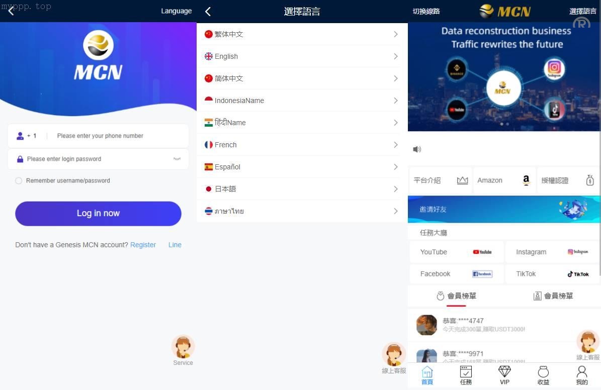 多国言海外点赞任务系统 | 余额宝国际任务点赞源码