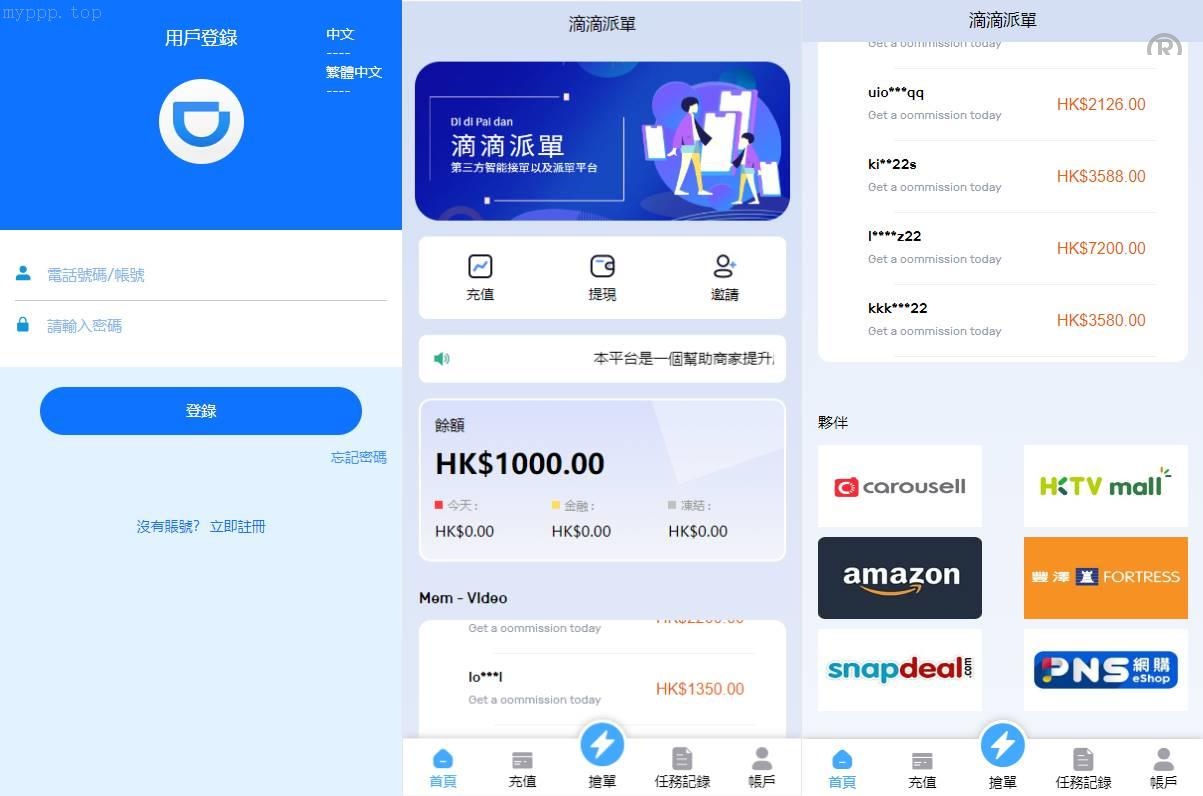 滴滴派单抢单系统：倒计时抢单/指定派单/连单卡单功能