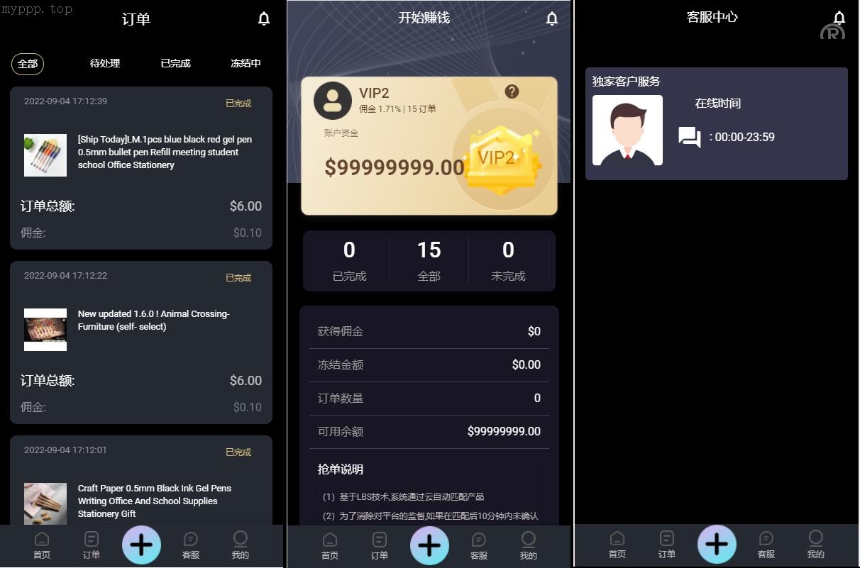 13国语言抢单源码：支持任务悬赏、多模式设置（打单、打针、叠加等）全开源