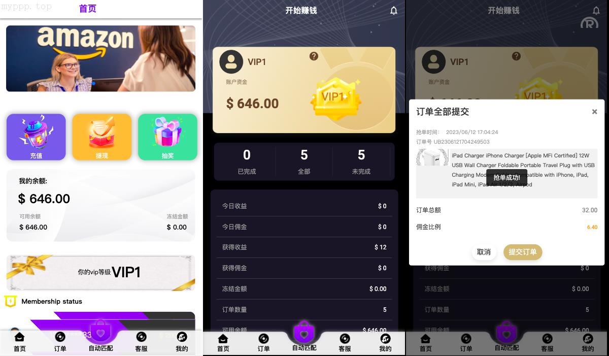 多国言新版亚马逊抢单刷单系统/打针叠加组刷单/订单自动匹配系统