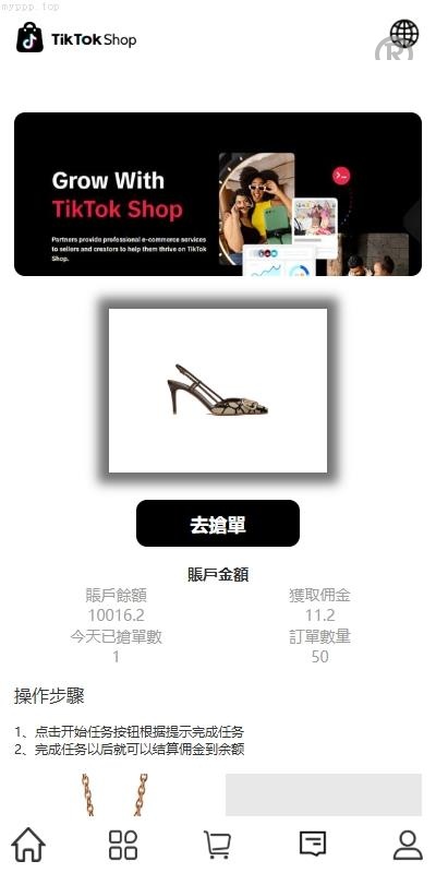 全开源_多国言TIKTOK抢单刷单系统/连单卡单/打针/前端uniapp_抢单刷单精品