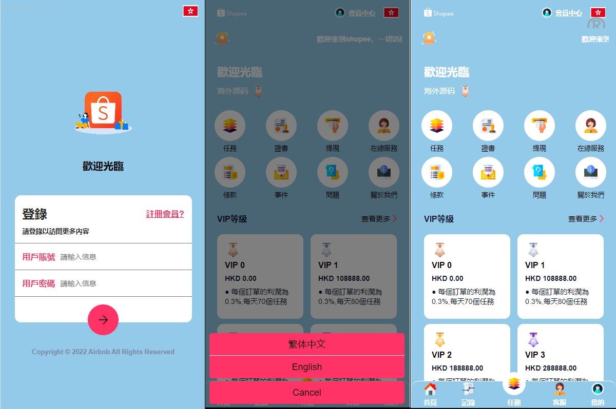 海外抢单刷单系统/卡单刷单系统/订单自动匹配系统全新UI设计