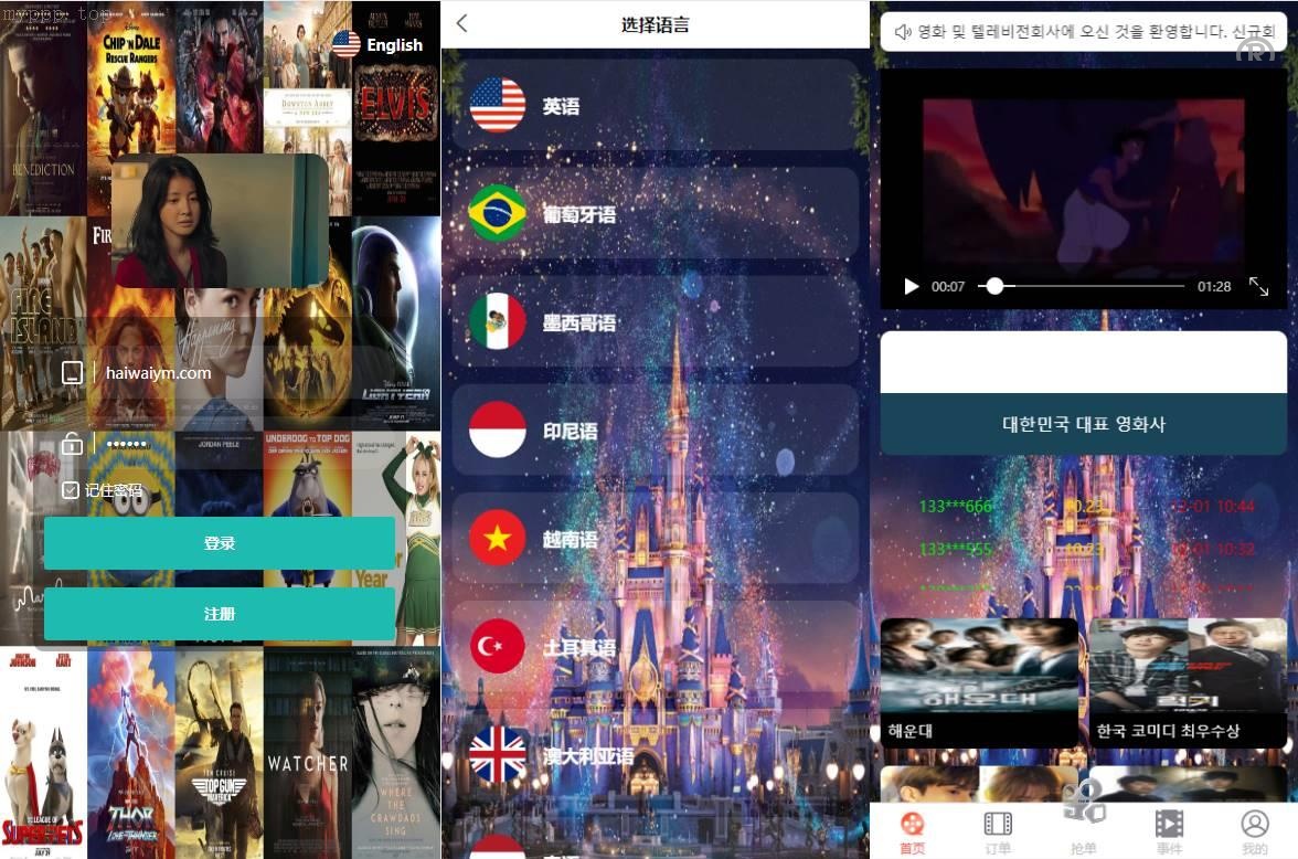 海外多国言电影抢单刷单系统：卡单解决方案与前端Uinapp开发