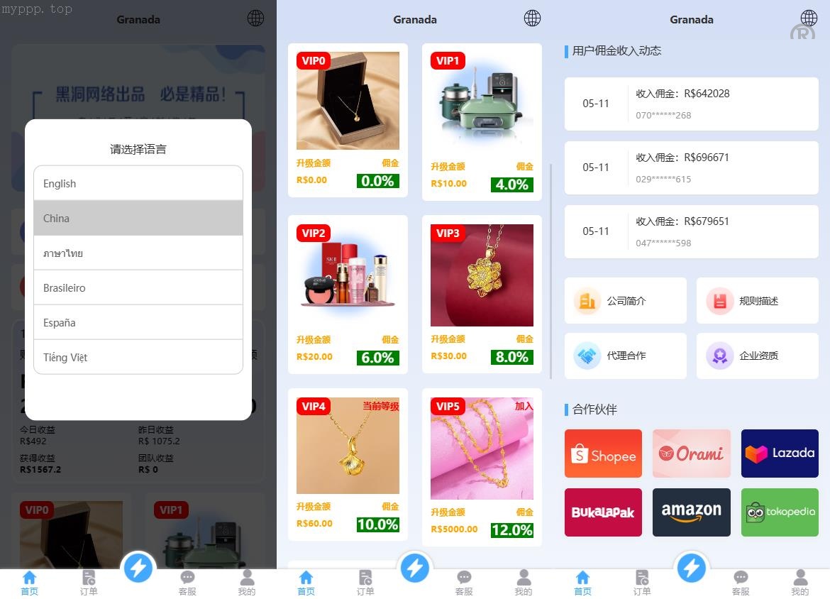 Vue前端多国言商城抢单匹配源码下载