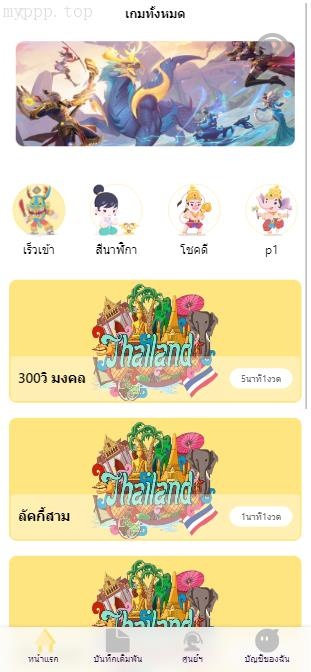 独家特别推荐/【海外游戏泰国彩票】全新ui/泰语快三游戏/竞猜下注游戏/泰国游戏/控制开奖/已测试