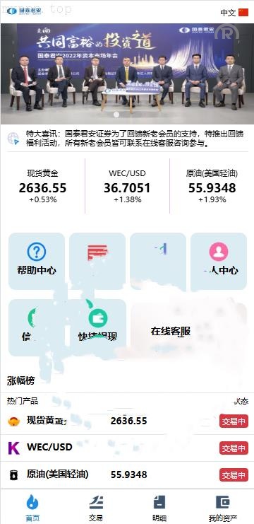 推荐：海外盘微交易系统/虚拟币黄金期货微盘/多国言秒合约微盘