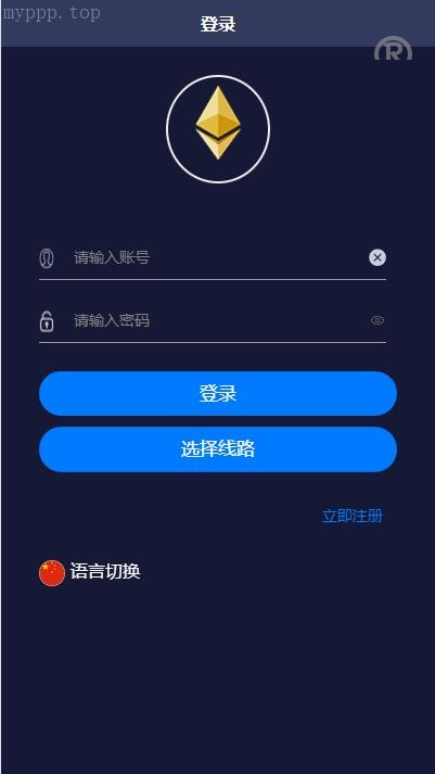 独家特别推荐/【海外多国言28投资系统】最新二开版uinapp版28系统/多国言28投资理财系统/已测试