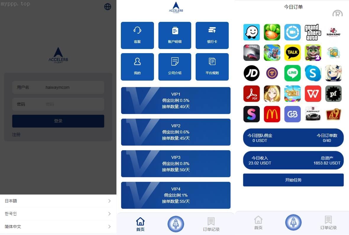 海外多国言应用游戏抢单系统/连单卡单/抢单刷单源码