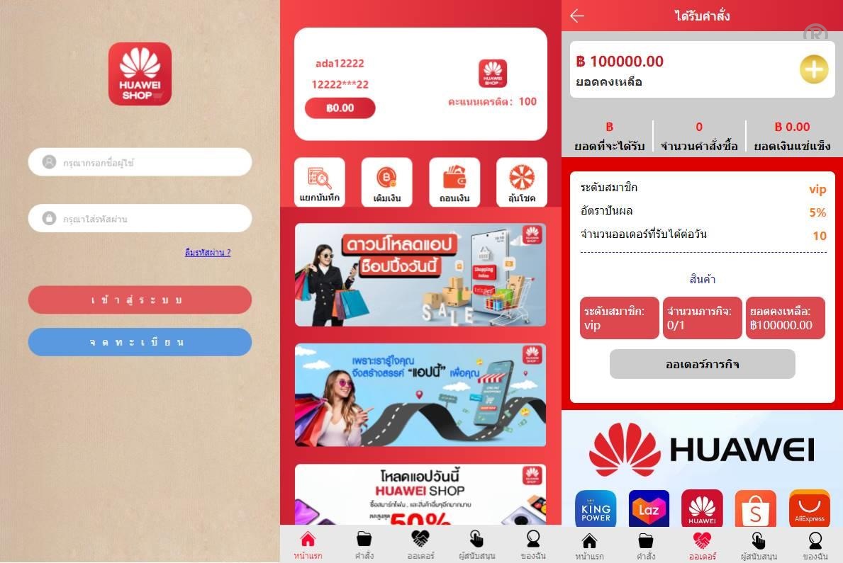 ระบบจับคำสั่งซื้อและสร้างยอดขายในต่างประเทศ/ควบคุมกลุ่มหรือรายบุคคล/ระบบจับคำสั่งซื้อและสร้างยอดขาย