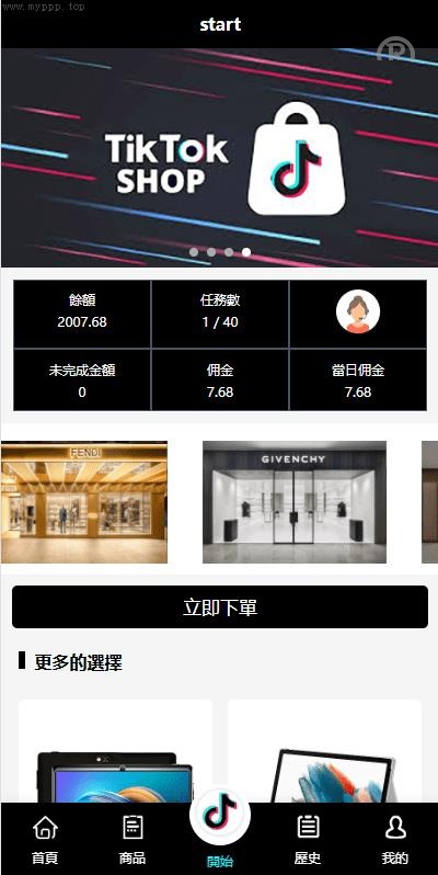 商城刷单源码抢单商城_多国言tiktok抢单刷单系统_海外抢单系统_连单卡单