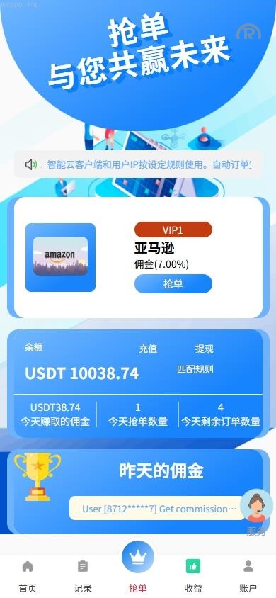 多国言抢单_海外抢单刷单系统_派单_爆单卡单_多国言刷单_抢单源码_开源