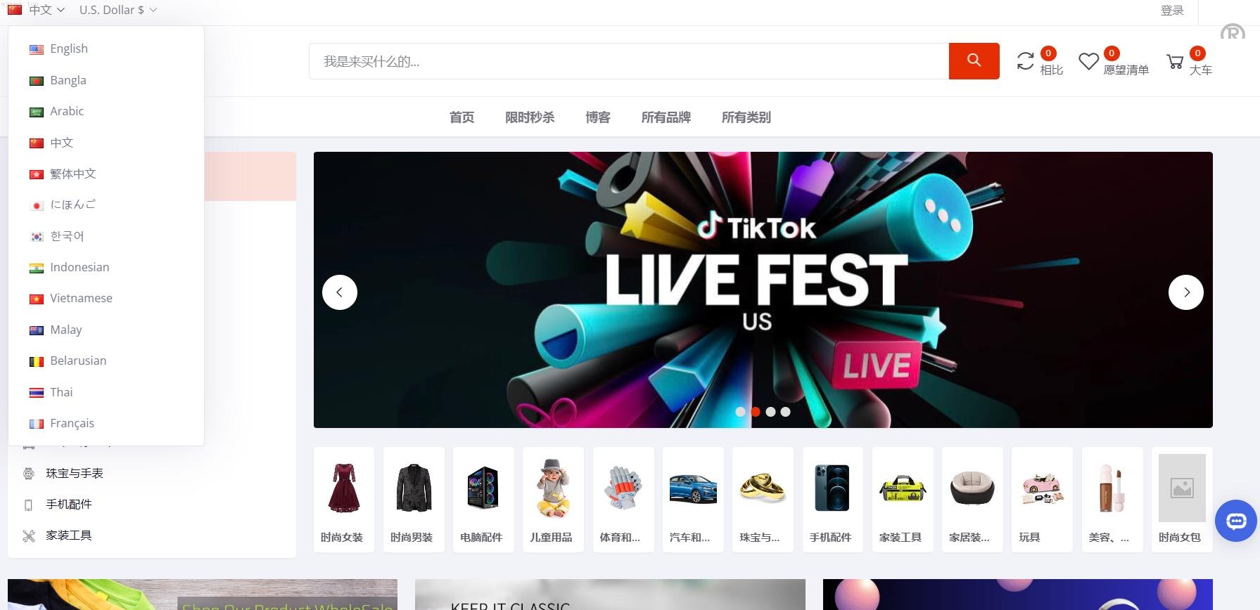 【独家修复正常运营版本】十三国语言b2b_多国言跨境电商_外贸商城系统_多国言多商户商城源码_亲测精品开源_开源