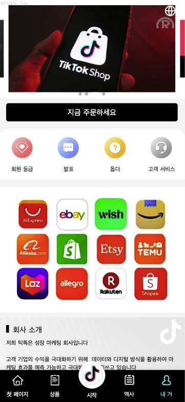 定制tiktok多国言_海外刷单_抢单系统_订单自动匹配系统_连单卡单_刷单抢单源码_开源