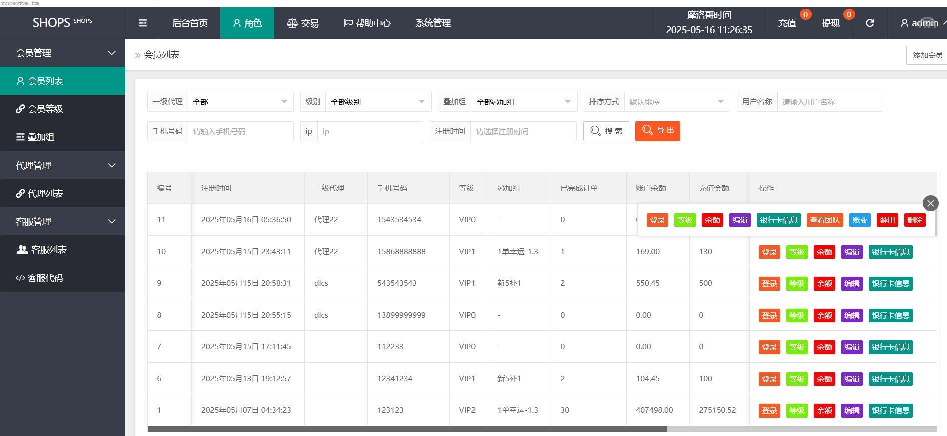 新开发_新品_tiktok抢单刷单系统/订单自动匹配系统/刷单抢单源码_精品