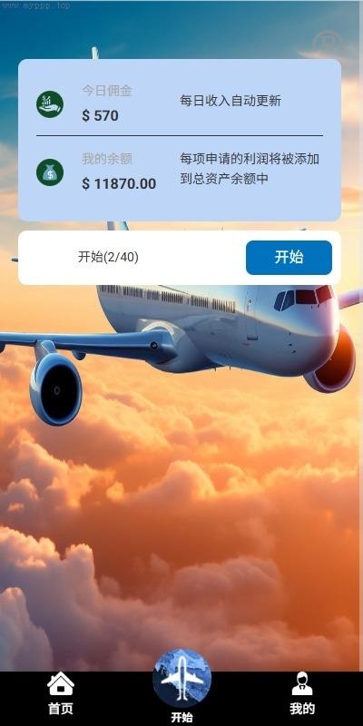 海外航空_抢单刷单系统_打针_提现限制_多国言刷单