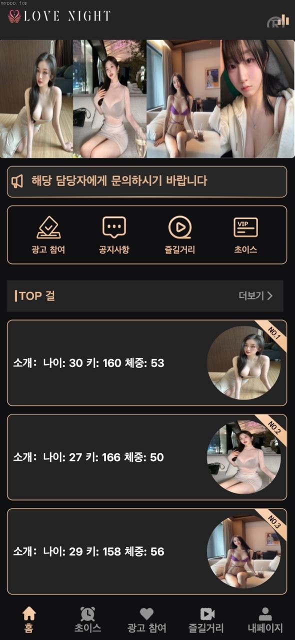 独家_黑色空降约炮任务系统_前端vue版空降约炮_同城任务源码_空降任务系统cai_带控完美运营_多国言_开源