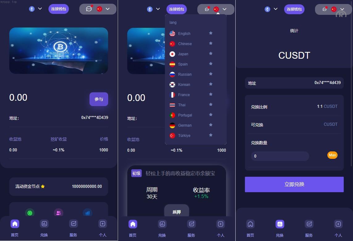开源多国言4链_授权盗u系统_海外质押_授权源码_前端vue源码下载