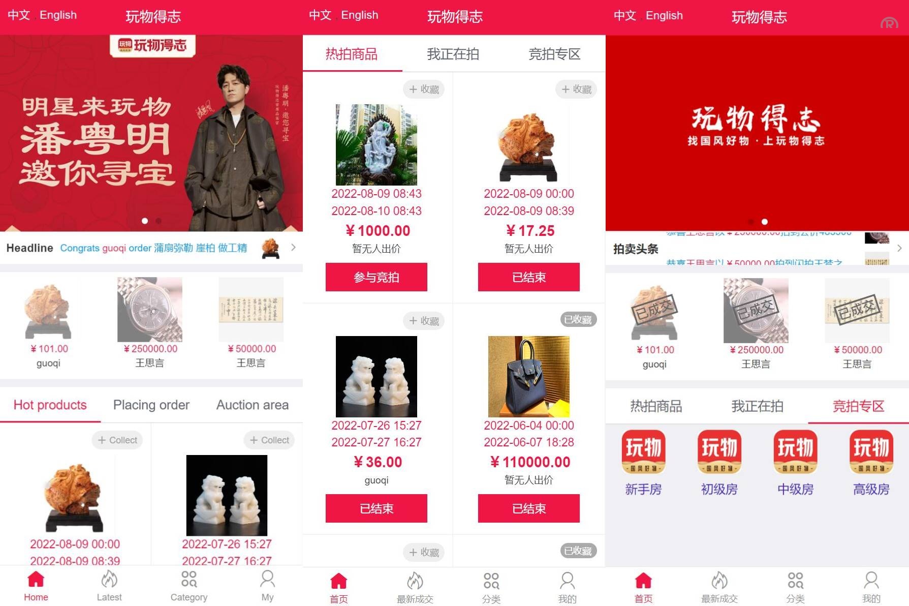 双语言版竞拍系统/竞拍转拍源码/竞拍商城/商场寄售系统 - 图1