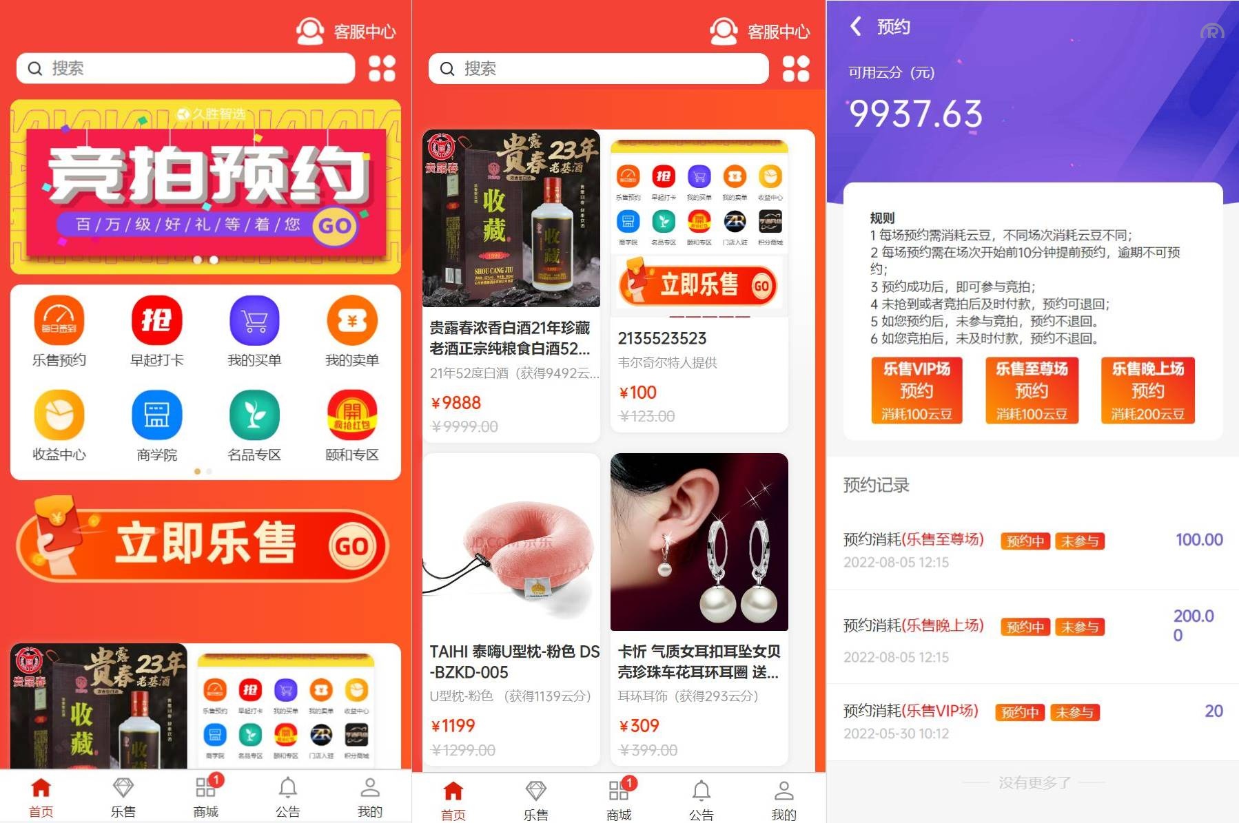 uniapp竞拍商城系统/抢拍转拍系统/竞拍源码/ai购/拆分/溢价商城 - 图1