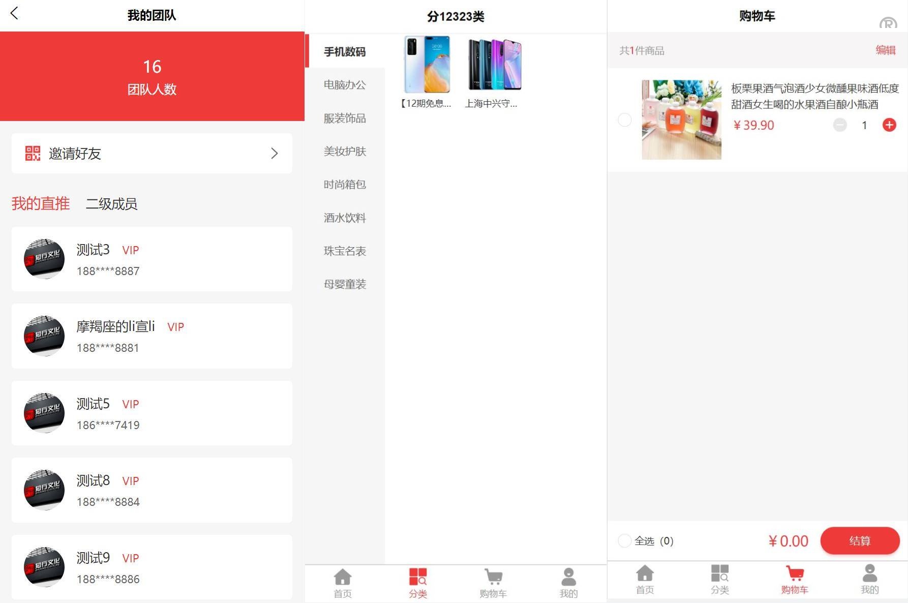 即拼商城/拼团商城/拼团返利商城/二合一商城/前端vue源码 - 图2