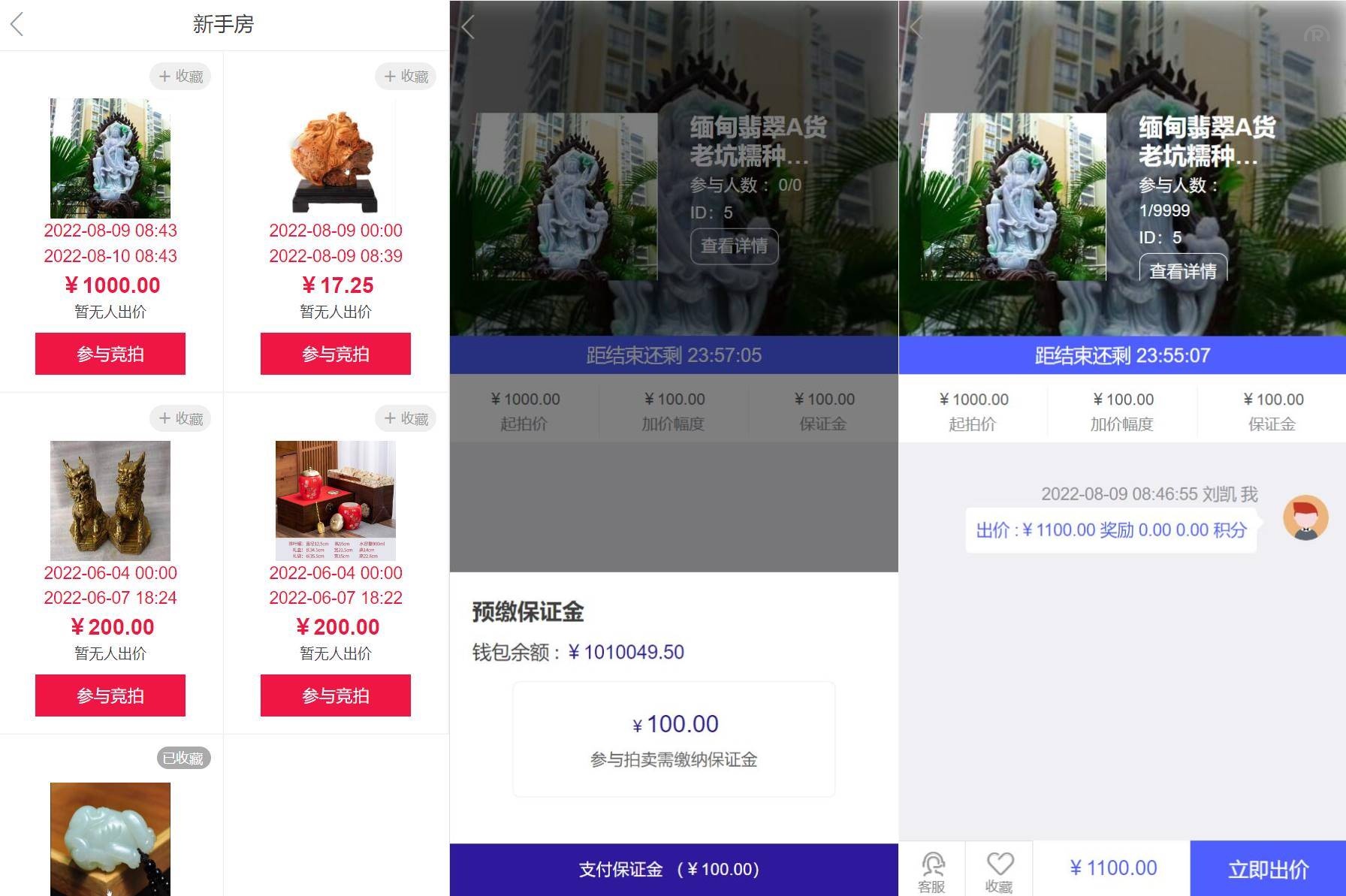 双语言版竞拍系统/竞拍转拍源码/竞拍商城/商场寄售系统 - 图2