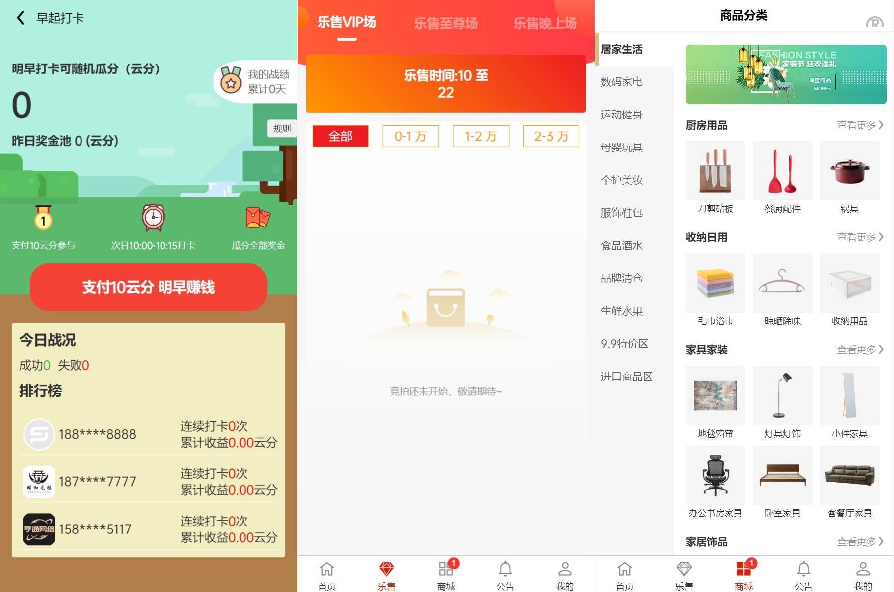 uniapp竞拍商城系统/抢拍转拍系统/竞拍源码/ai购/拆分/溢价商城 - 图2