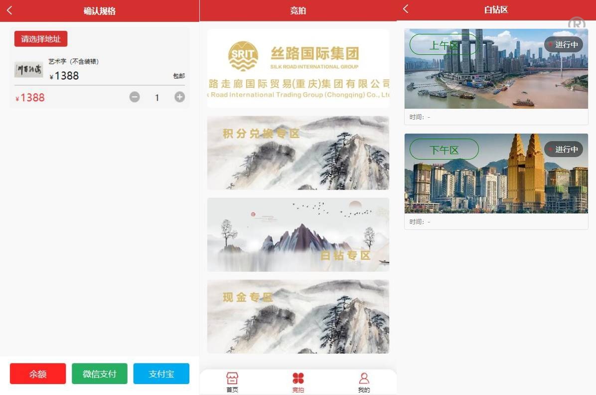 uinapp竞拍商城系统源码/全新开发竞拍转拍系统源码下载 - 图2