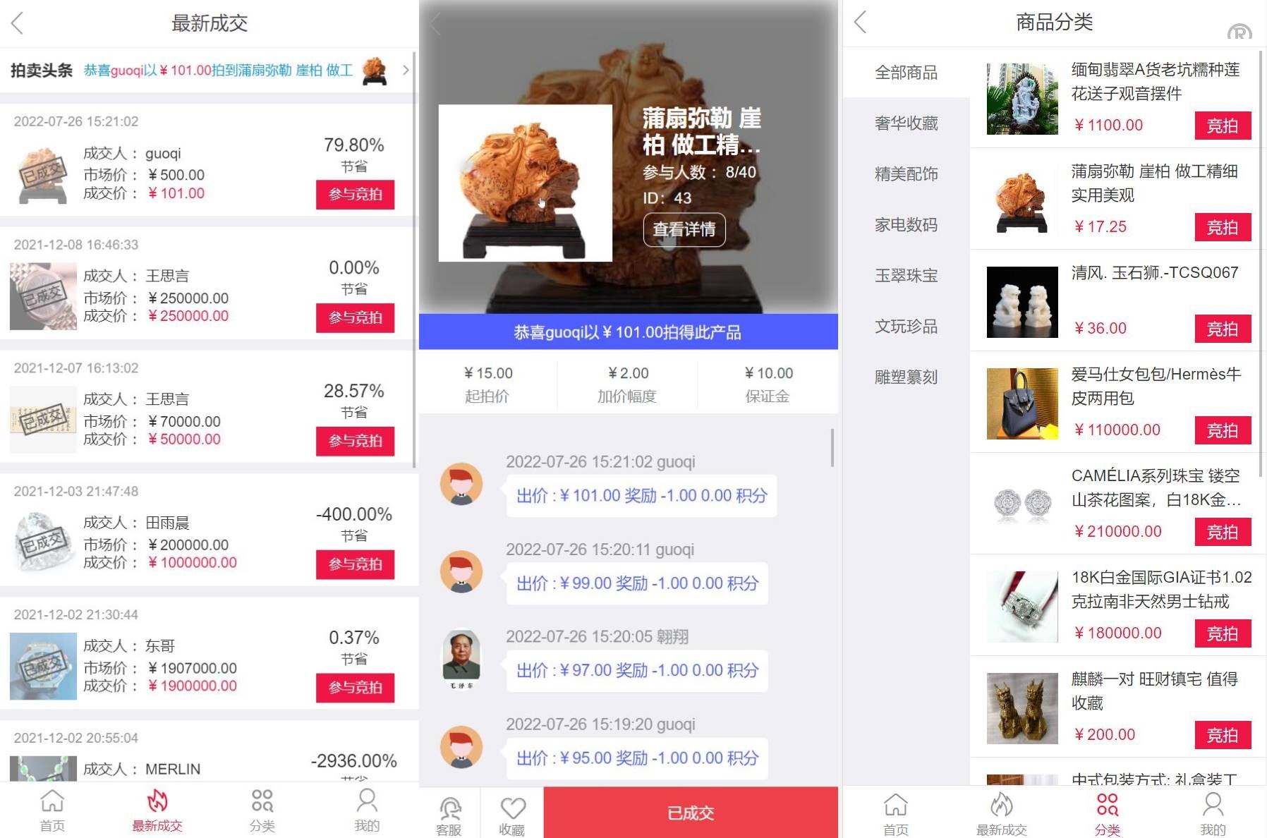 双语言版竞拍系统/竞拍转拍源码/竞拍商城/商场寄售系统 - 图3