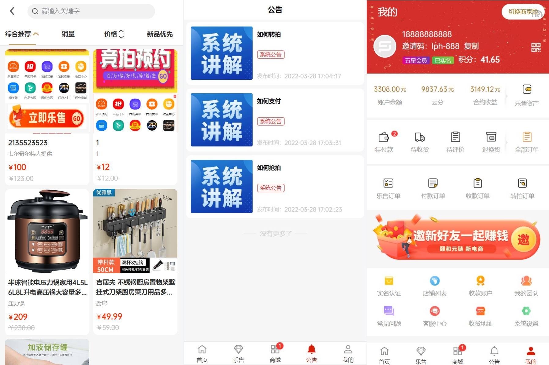uniapp竞拍商城系统/抢拍转拍系统/竞拍源码/ai购/拆分/溢价商城 - 图3