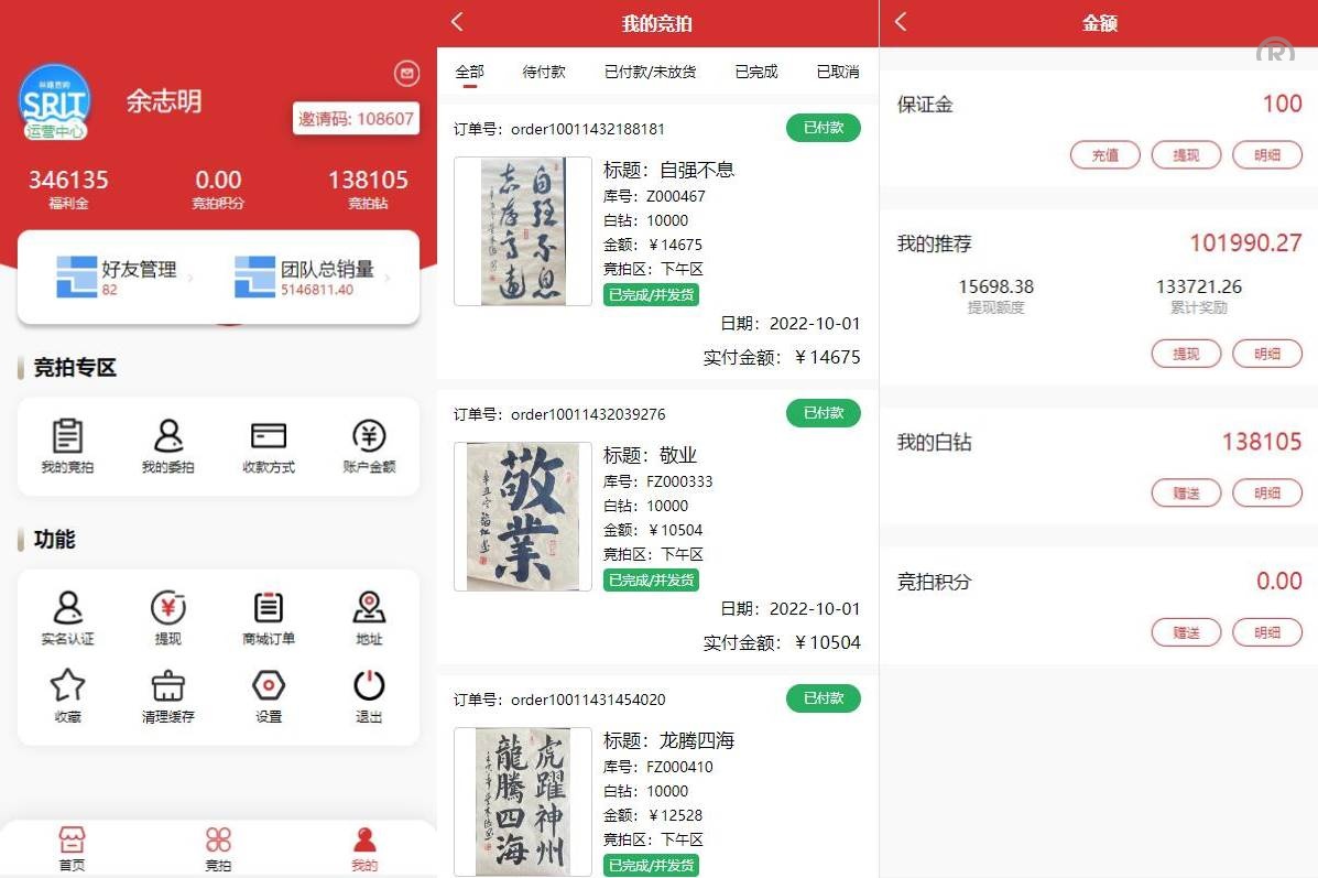 uinapp竞拍商城系统源码/全新开发竞拍转拍系统源码下载 - 图3