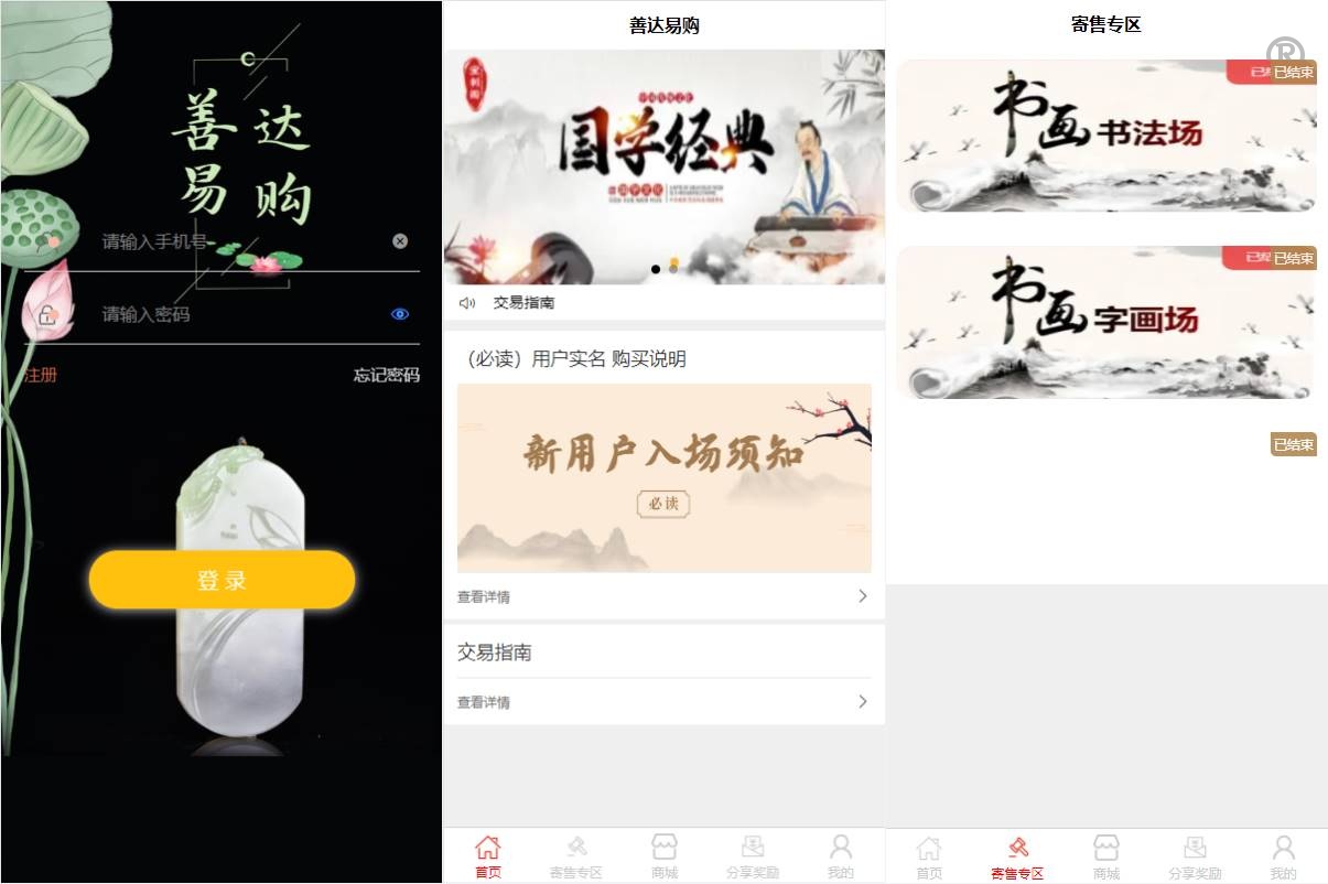 前端uinapp竞拍商城系统源码/转拍闪拍系统/挂售转卖竞拍商城系统 - 图1