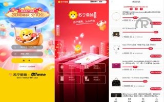 苏宁易购优惠卷系统商城源码/优惠卷返利/电商奢饰品投资返利商城源码